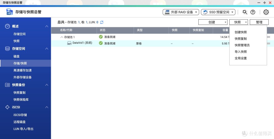威联通NAS换新硬盘后旧硬盘数据一键恢复到新硬盘的步骤:保姆级教程