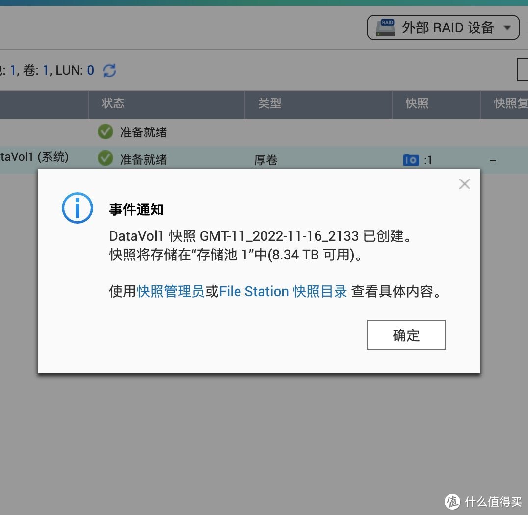 威联通NAS换新硬盘后旧硬盘数据一键恢复到新硬盘的步骤:保姆级教程