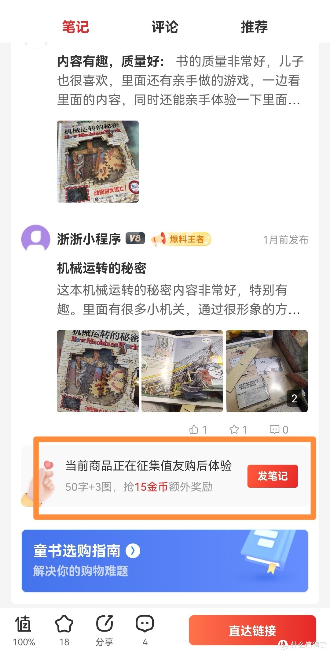 值得买上如何更轻松赚金币，以换得更多购物卡，这些你都知道了吗？