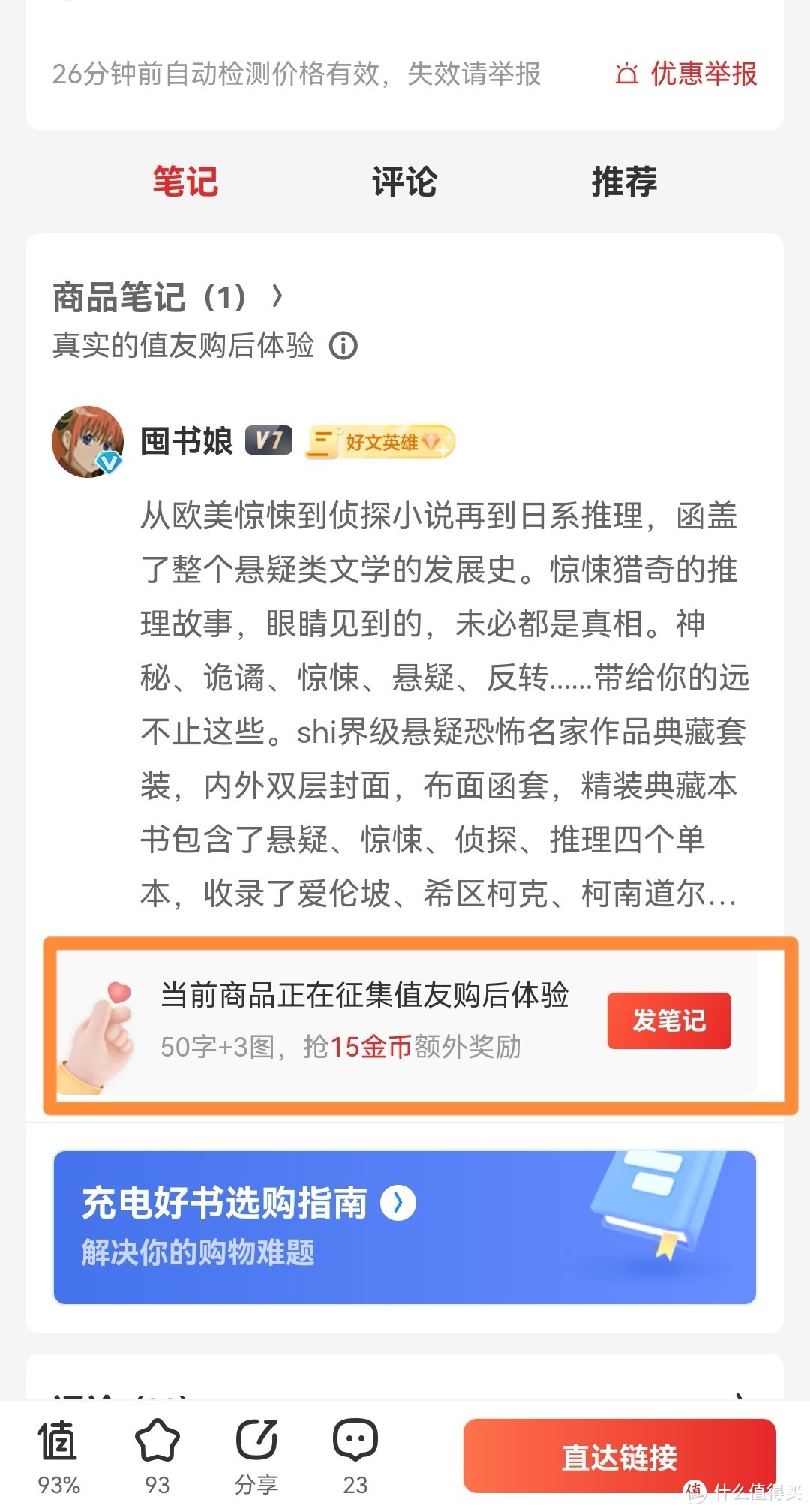 值得买上如何更轻松赚金币，以换得更多购物卡，这些你都知道了吗？