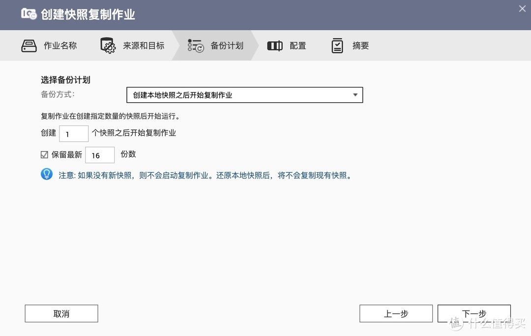 威联通NAS换新硬盘后旧硬盘数据一键恢复到新硬盘的步骤:保姆级教程