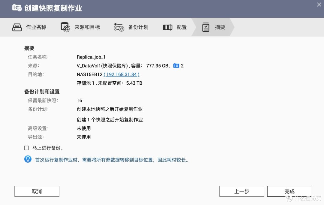 威联通NAS换新硬盘后旧硬盘数据一键恢复到新硬盘的步骤:保姆级教程