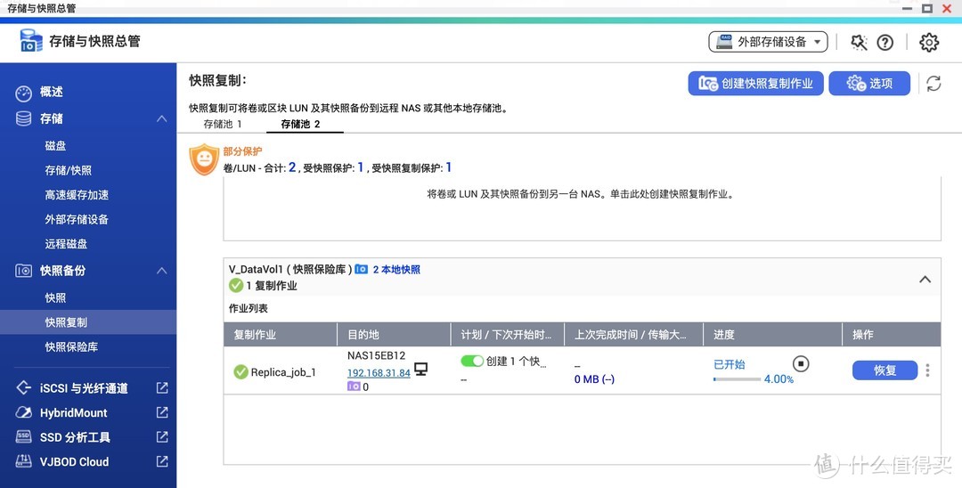 威联通NAS换新硬盘后旧硬盘数据一键恢复到新硬盘的步骤:保姆级教程
