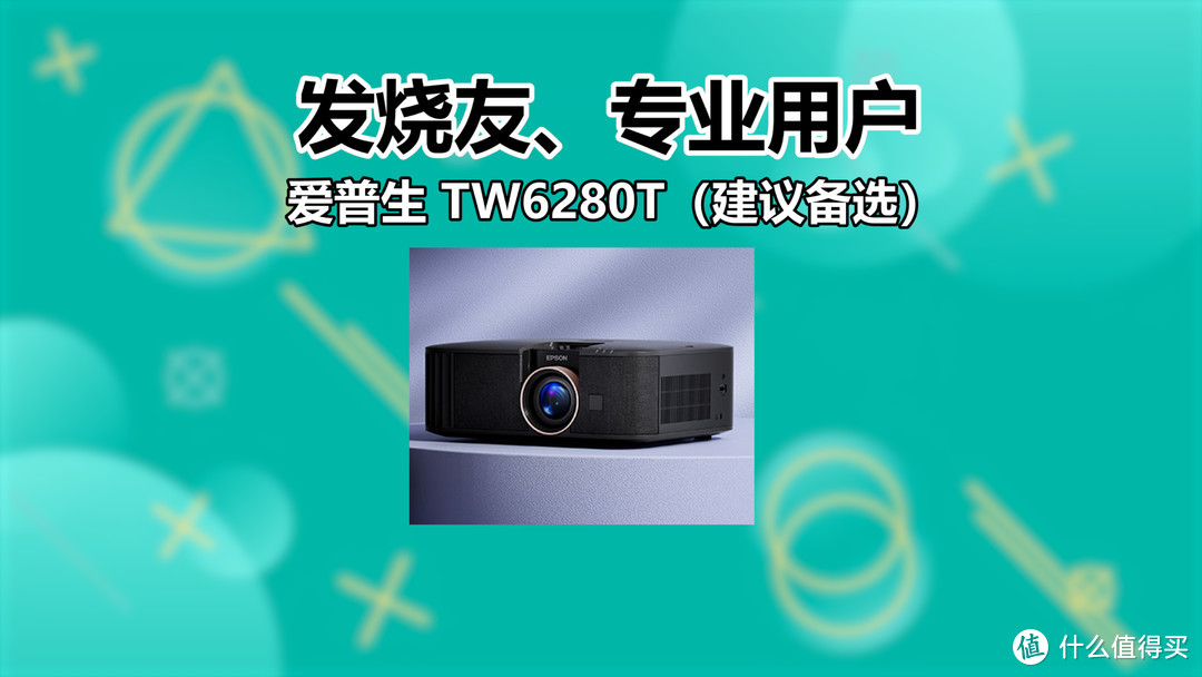 爱普生TW6280T vs 极米H5 对比评测：1080P投影吊打抖动4K投影真的可能吗？6K价位内无敌手？