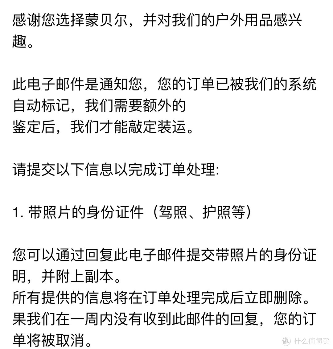 日淘Mont- bell GTX户外羽绒服攻略以及关于购买过程中的若干问题！