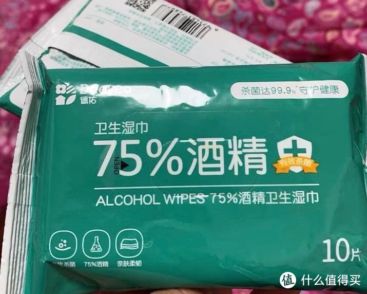 好物之德祐75%酒精卫生湿巾