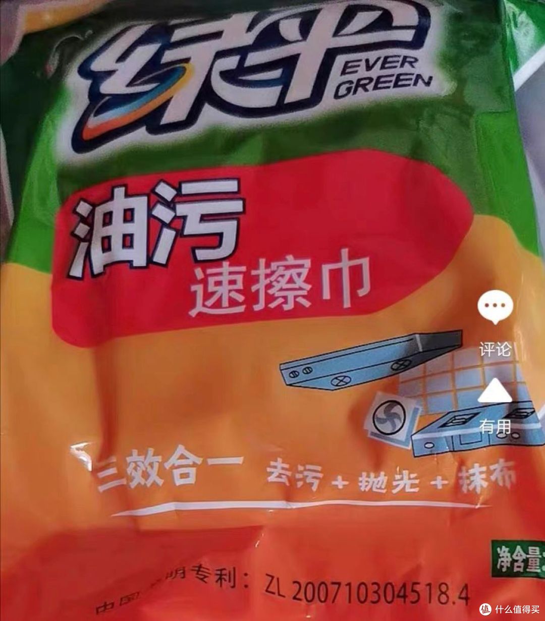 好物之绿伞油污速擦巾