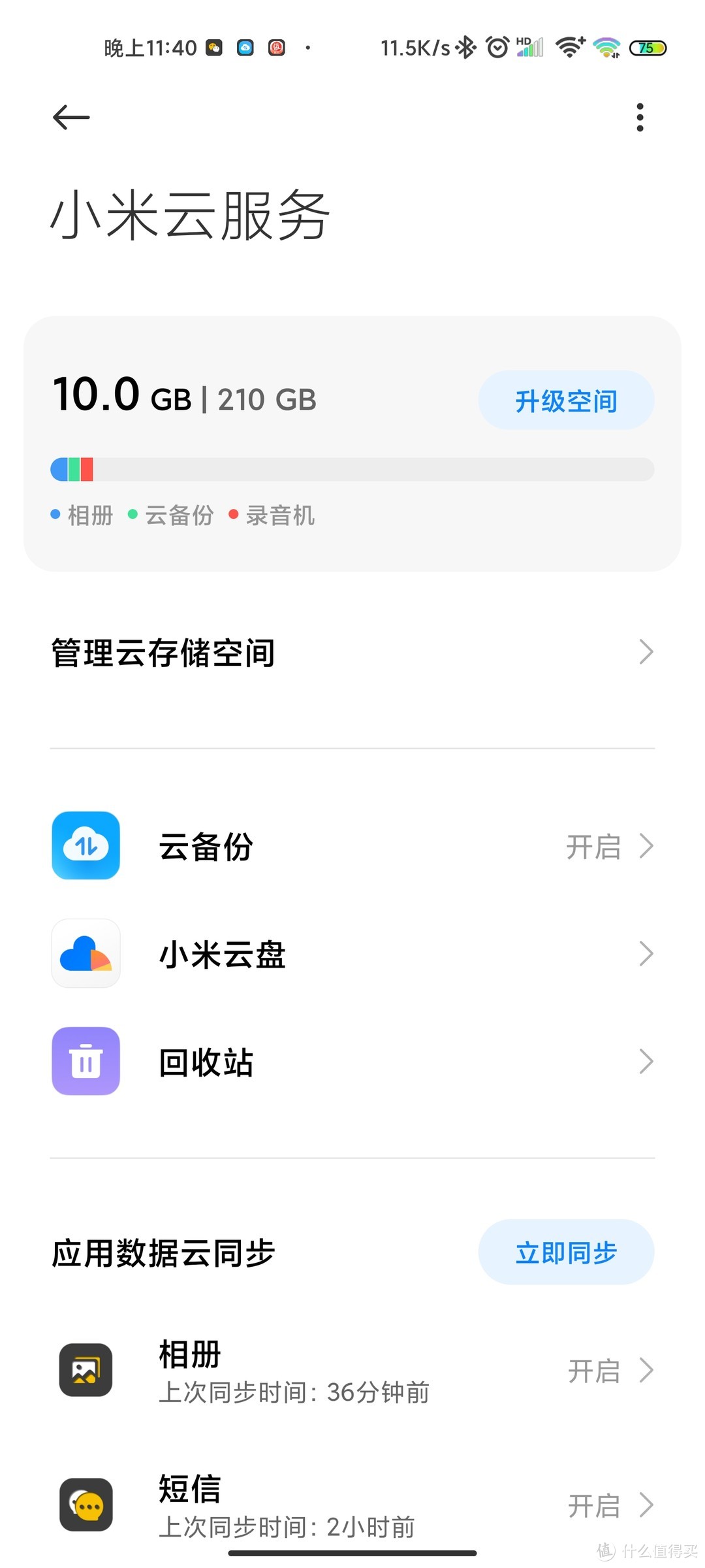 这又是个悲喜交加的文章，关于小米手机。