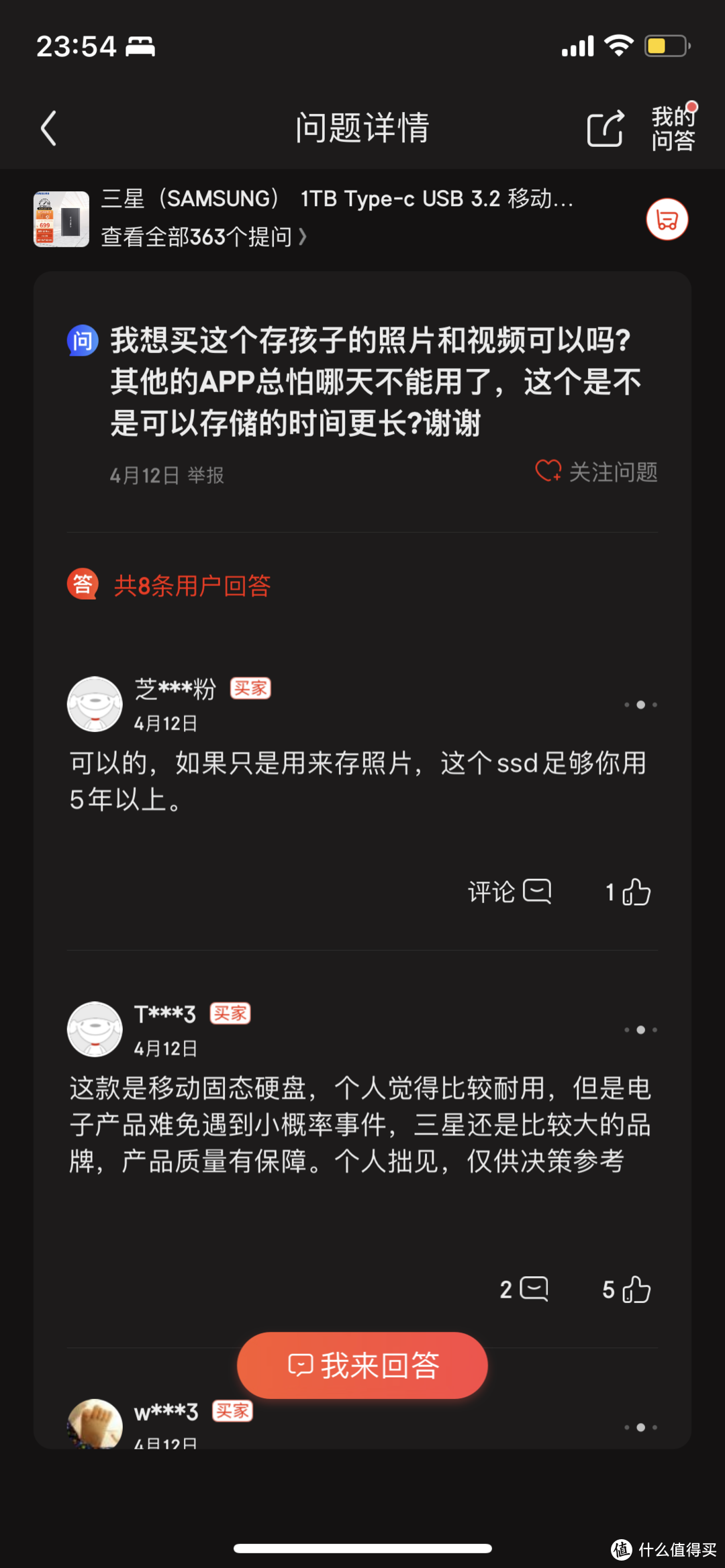 我后悔了！作为一名数码白C 我竟然选择用三星T7存孩子照片！