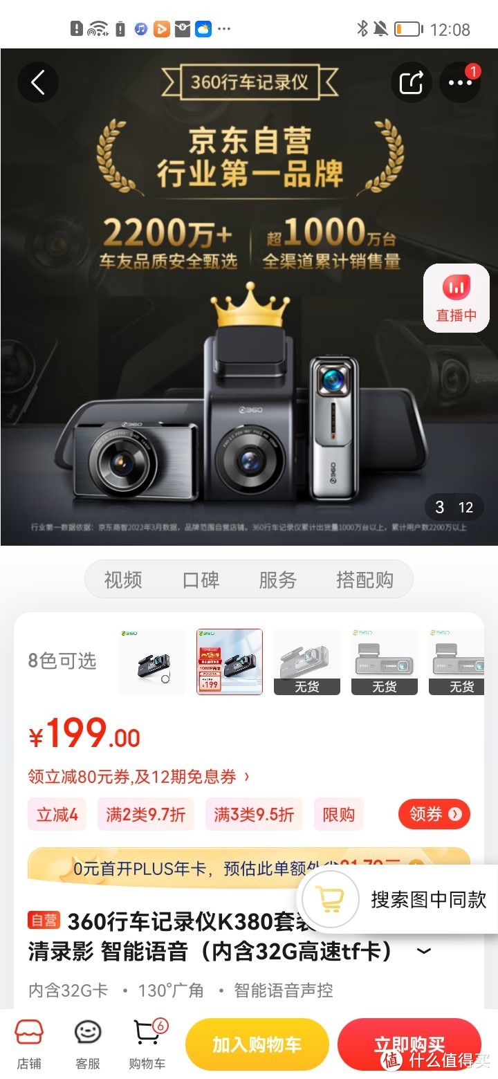 360行车记录仪K380套装版 微光夜视 高清录影 智能语音（内含32G高速tf卡） 冲冲冲冲呀值得推荐购买呀值36