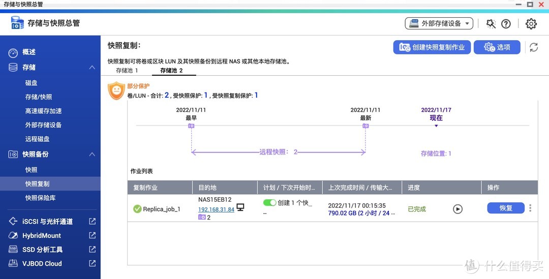 威联通NAS换新硬盘后旧硬盘数据一键恢复到新硬盘的步骤：保姆级教程