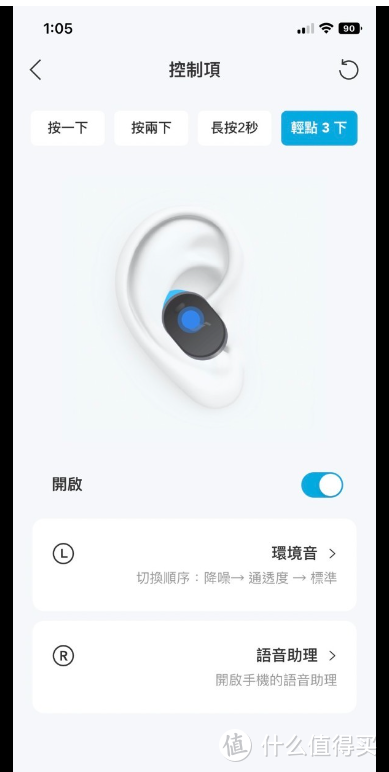 Soundcore Liberty 3 Pro 真无线蓝牙耳机动手玩 - 除了有好声音，还给你降噪、无线充电的全方位升级！