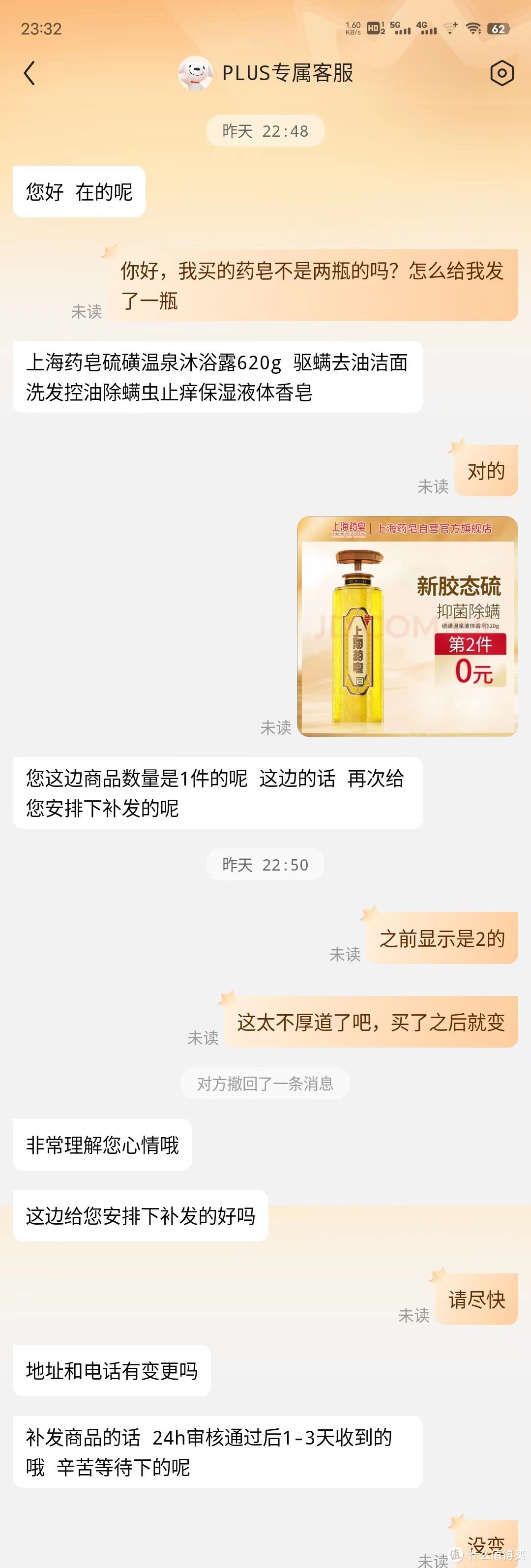 还好客服懂事，应该也知道是他们的问题没啥拉扯，