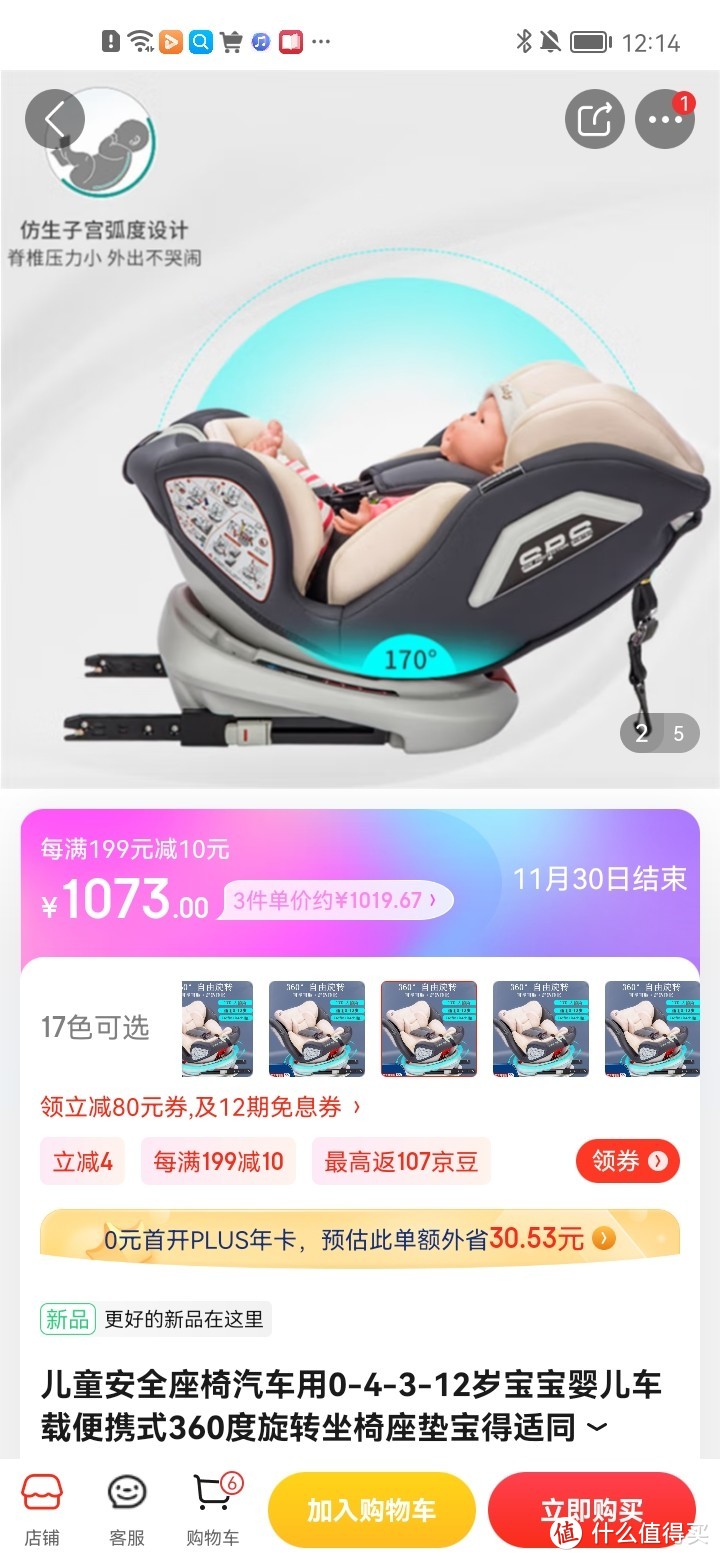 儿童安全座椅汽车用0-4-3-12岁宝宝婴儿车载便携式360度旋转坐椅座垫宝得适同款 尊贵版公主粉+坐躺可调+