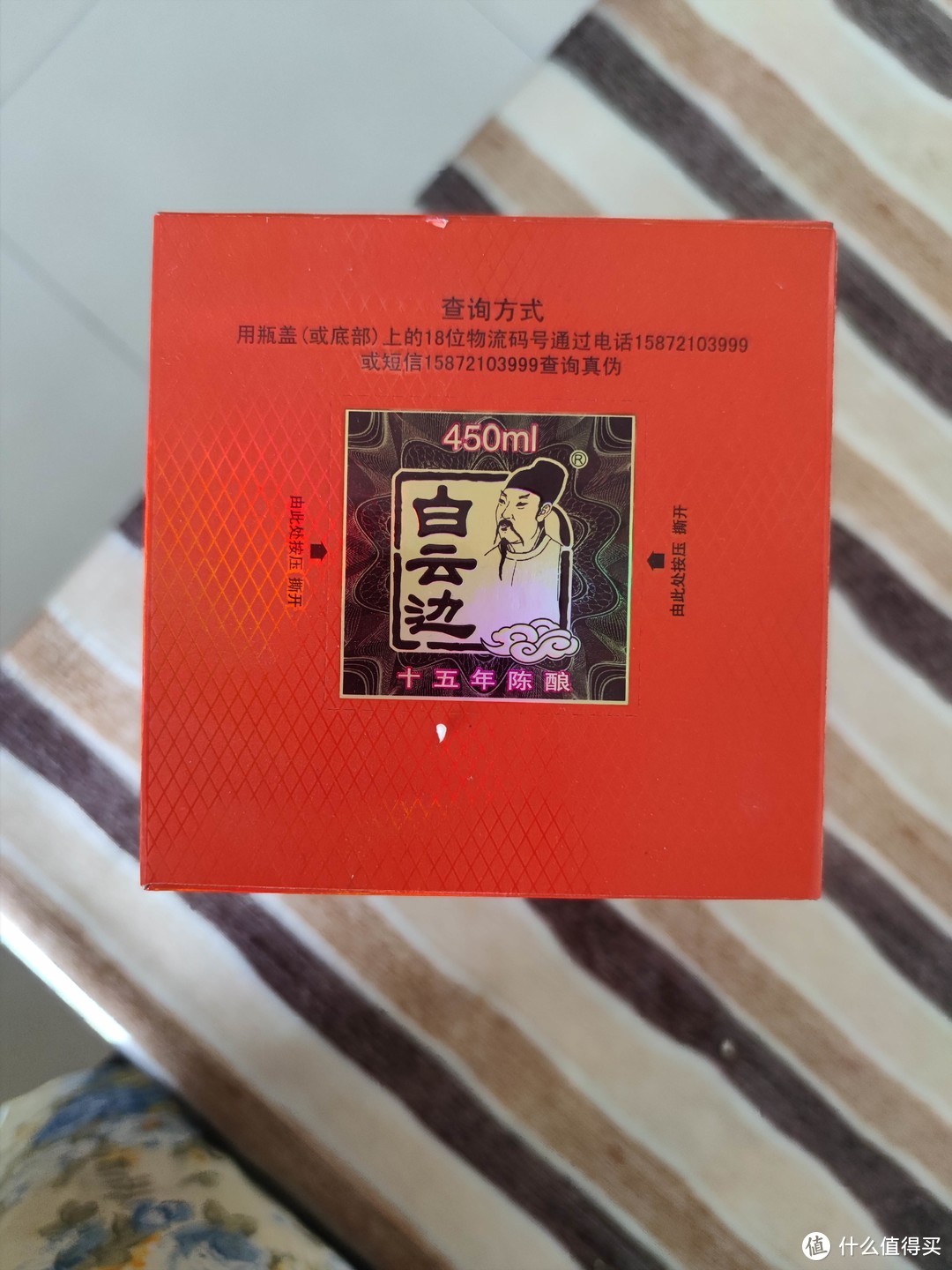 450ml的白云边15年