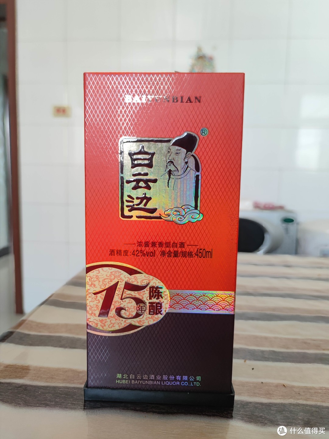 450ml的白云边15年