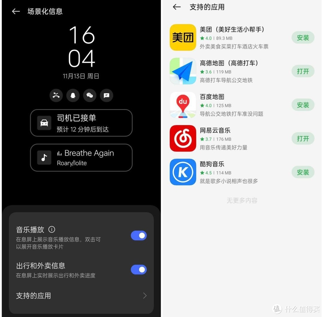 不止2160Hz超高频调光 realme真我10 Pro+评测：曲面屏卷王的全方位越级