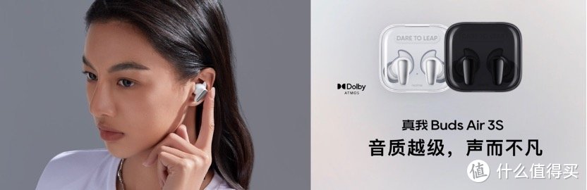 realme新品发布：真我10系列、真我Buds Air 3S越级登场