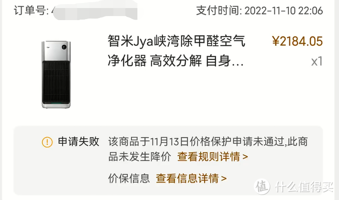 价保不成功怎么办?——别着急，找商家客服battle也可以