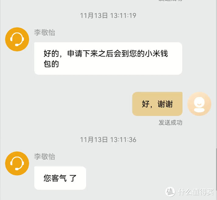 价保不成功怎么办?——别着急，找商家客服battle也可以