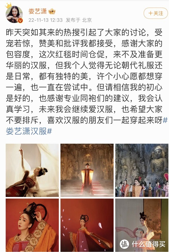 娄艺潇金鸡奖穿汉服走红毯上热搜，宣传中国文化获网友称赞！中西合璧红毯你更喜欢谁？