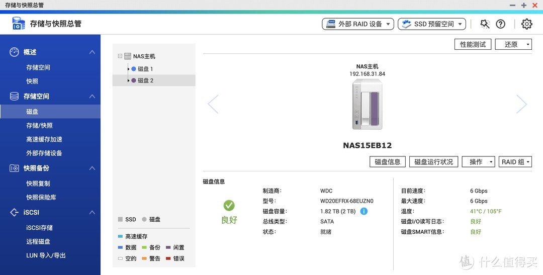 威联通NAS插入第2块新硬盘后的设置教程