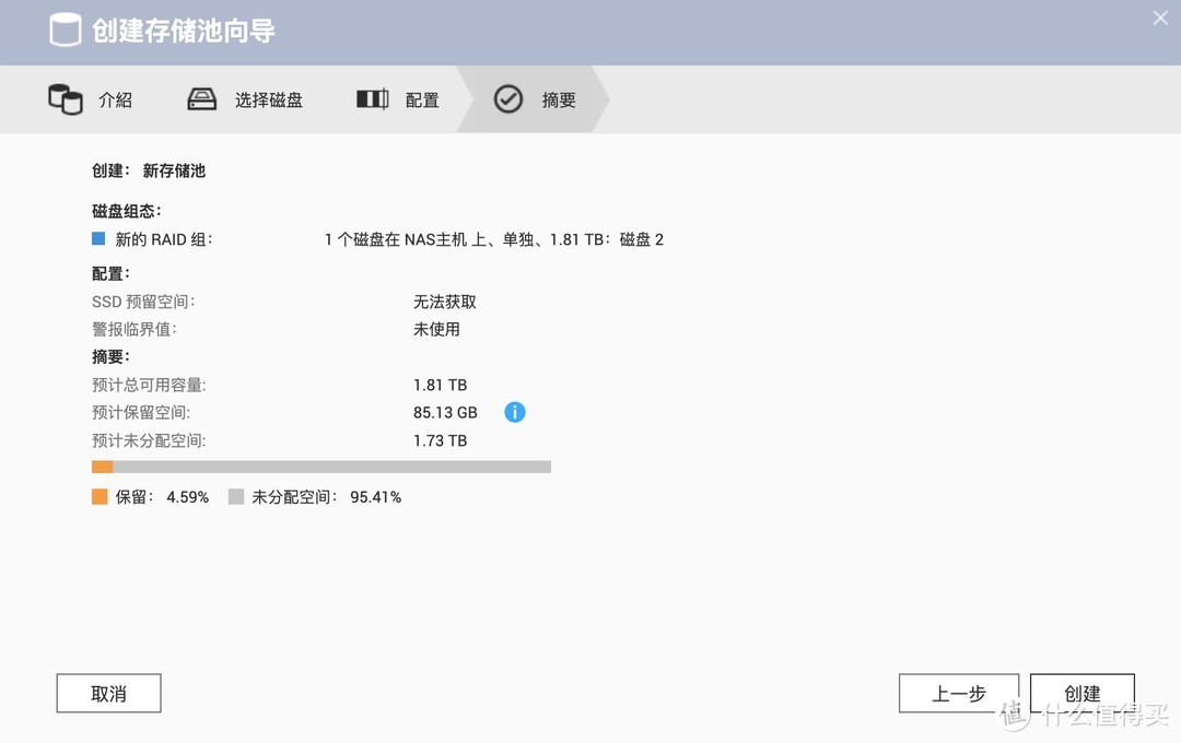 威联通NAS插入第2块新硬盘后的设置教程