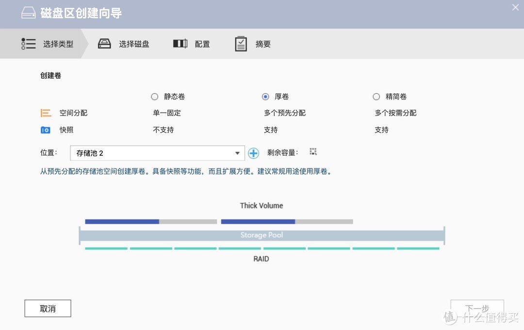 威联通NAS插入第2块新硬盘后的设置教程