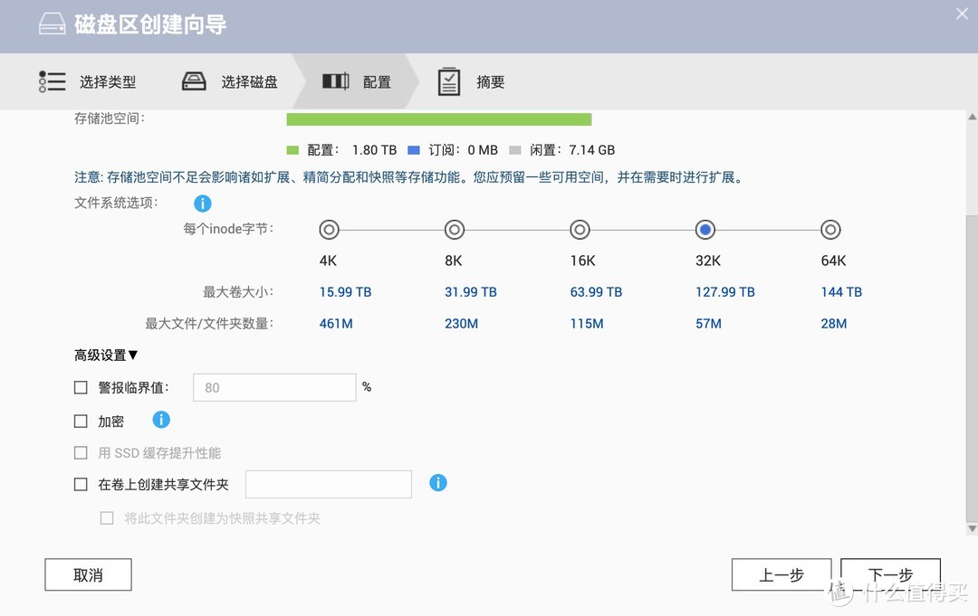 威联通NAS插入第2块新硬盘后的设置教程