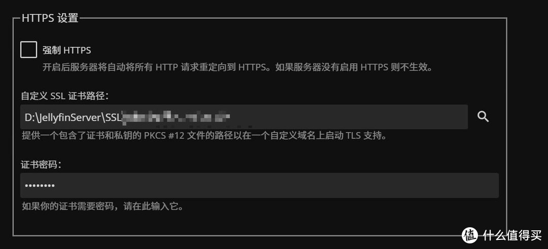 HTTPS设置