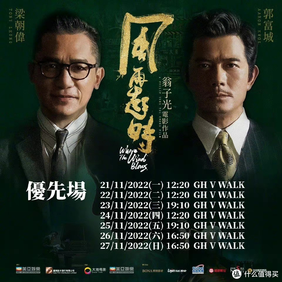 值影晚报｜《阿凡达2》中国台湾档期再提前一天，为全球最早公映