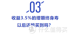 现在没买增额寿，等于20年前没买房？是营销噱头吗？