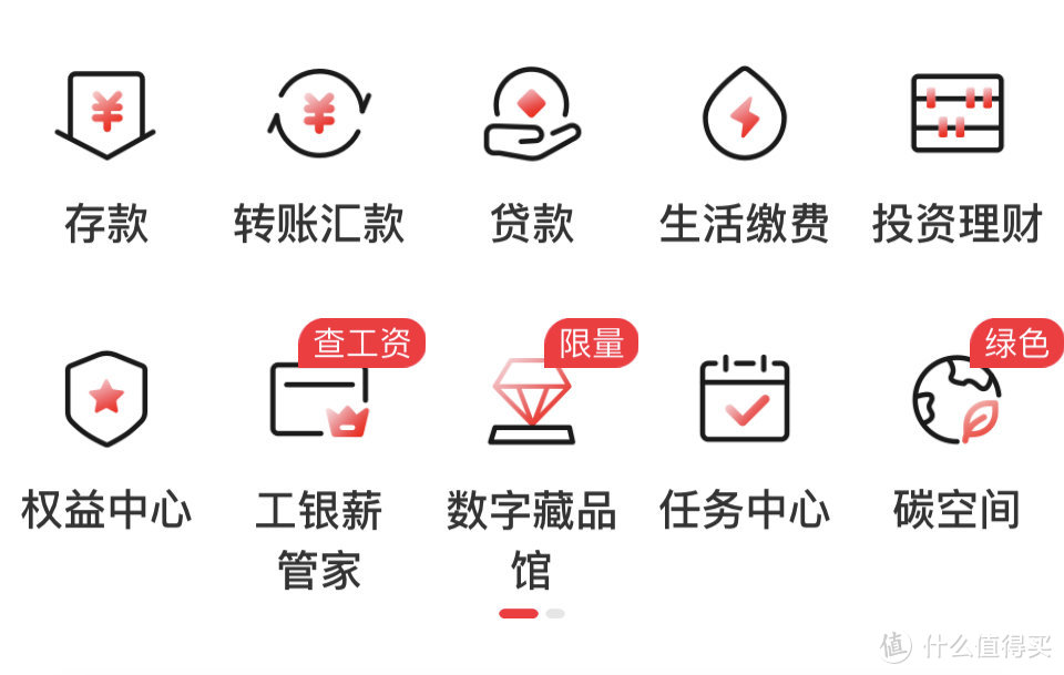 首页任务中心