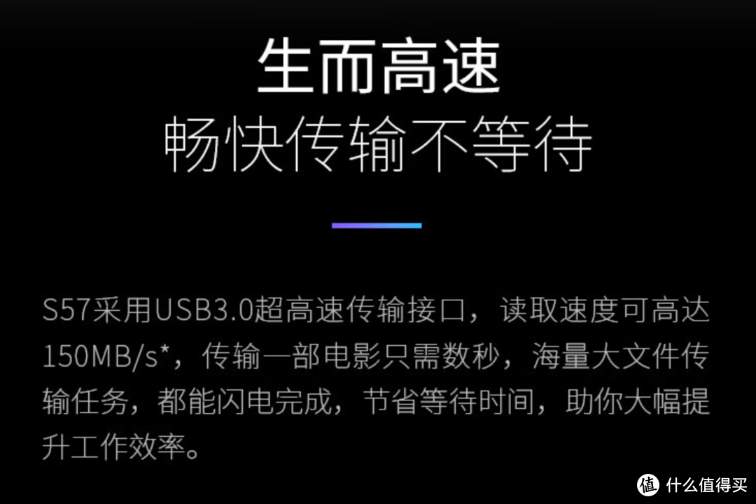 行政狗的U盘之选：雷克沙S57