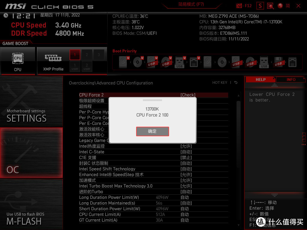 Z790中的六边形战士 一 微星MEG Z790 ACE战神主板上手体验