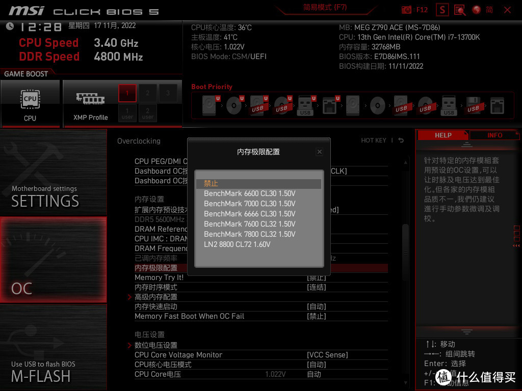 Z790中的六边形战士 一 微星MEG Z790 ACE战神主板上手体验