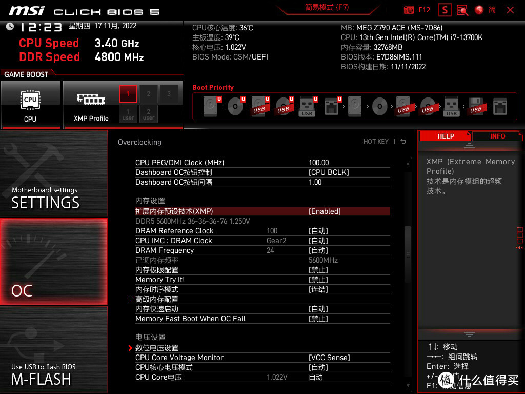 Z790中的六边形战士 一 微星MEG Z790 ACE战神主板上手体验