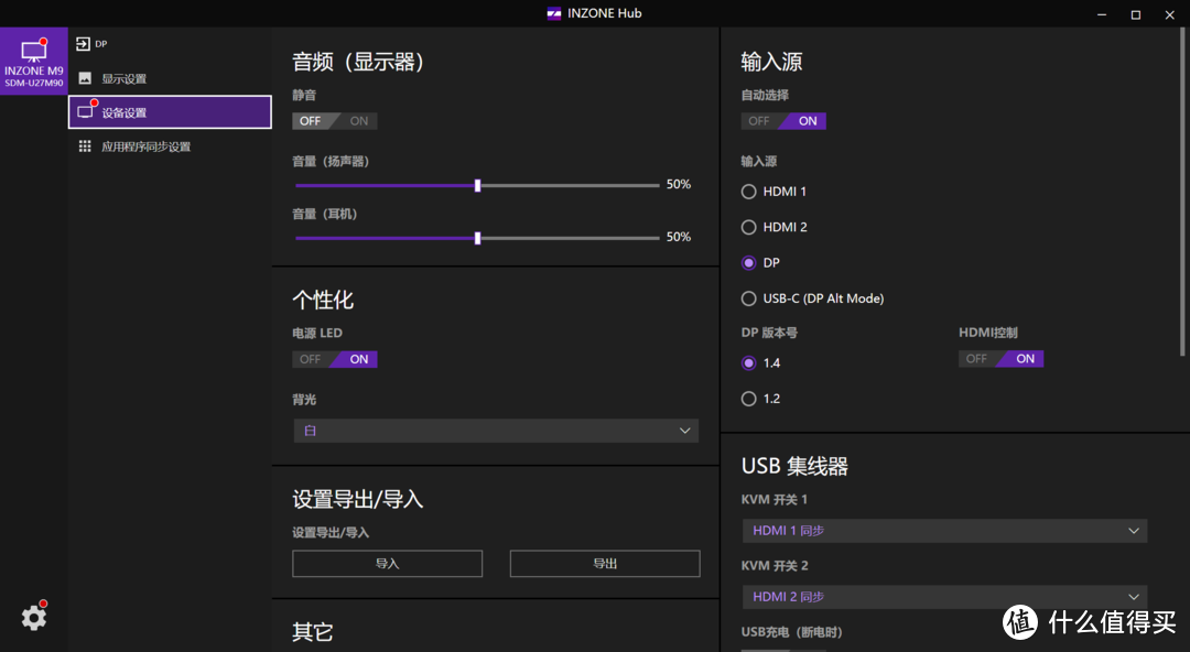 都是 4K+144Hz，你高贵在哪了？索尼 INZONE M9 体验分享