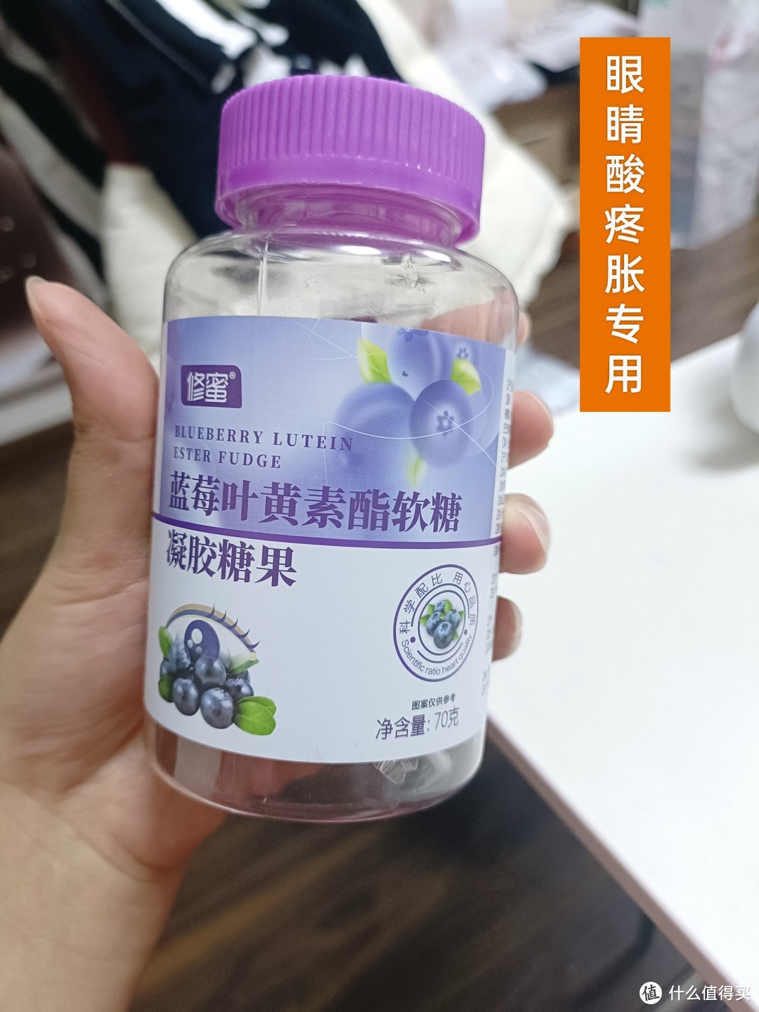 看世界杯，叶黄素软糖怎么能少的了