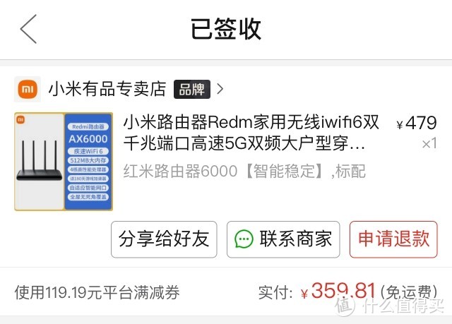 REDMI 红米AX6000某并夕359到手开箱，如何鉴定是否二封？