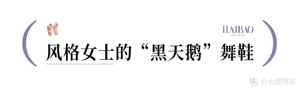 这双上东区「老钱」女士们都爱穿的鞋子，是普通人不用“踮脚”也能够得到的时髦贵气！