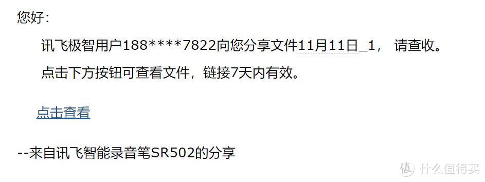 多场景适用，工作、学习效率拉满——科大讯飞智能录音笔SR502