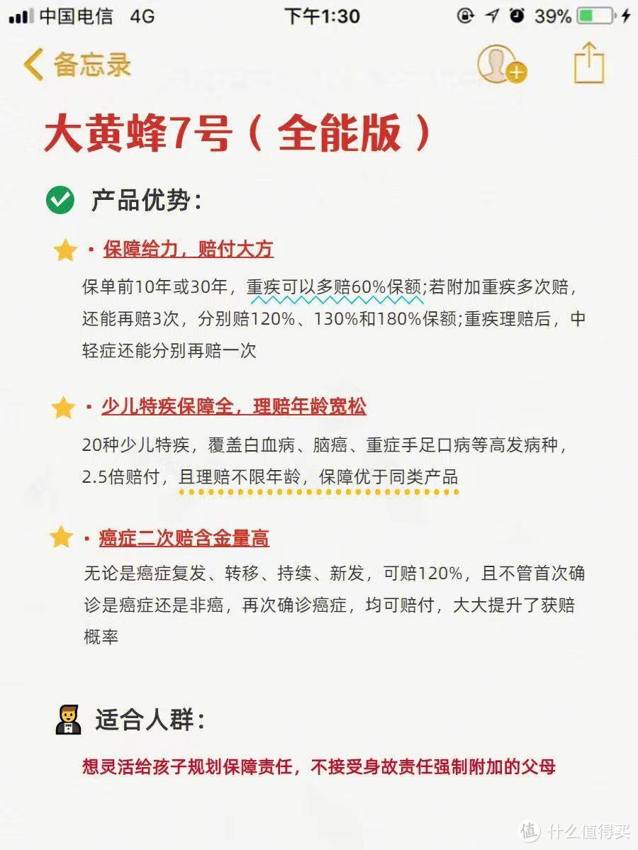 2022最新少儿重疾险推荐：小青龙、青云卫2号、慧馨安2022、大黄蜂7号（超能版）横向测评，买哪个更好？