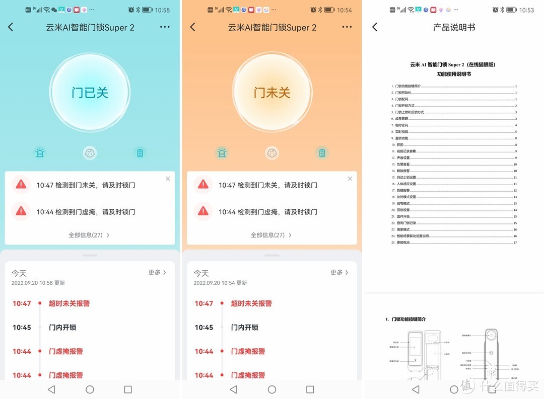 在家每次开门都安心，在外也能芝麻开门——云米AI智能门锁Super 2体验
