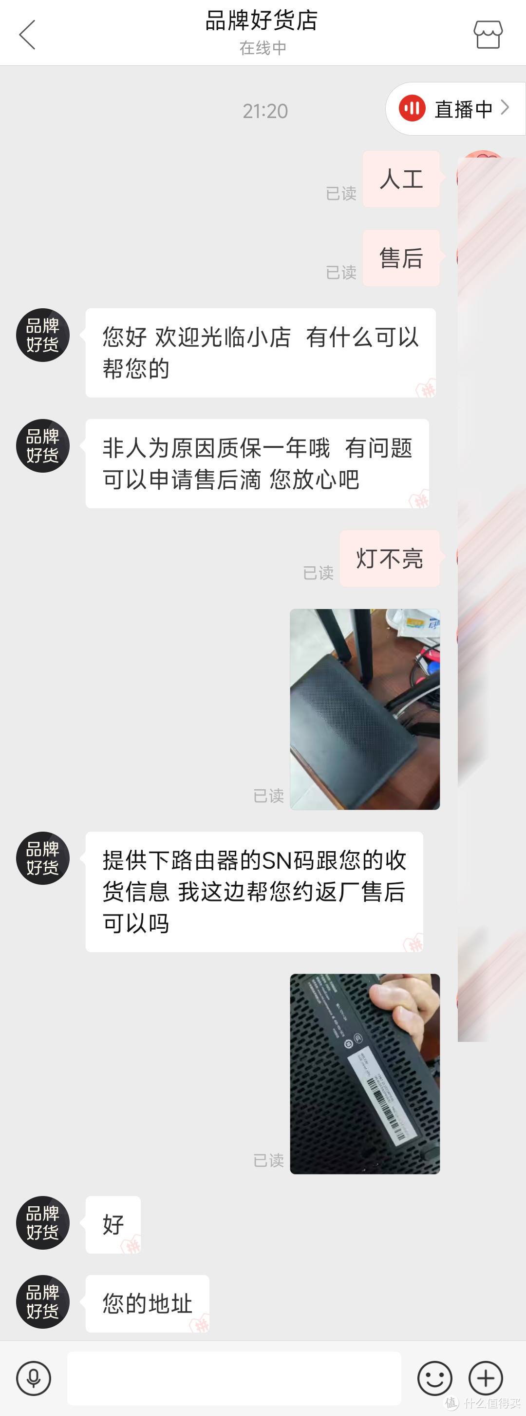 果断售后