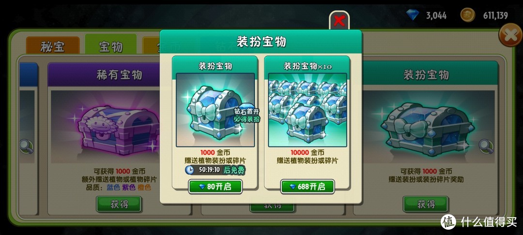 植物大战僵尸2：零氪党如何收集高阶植物？