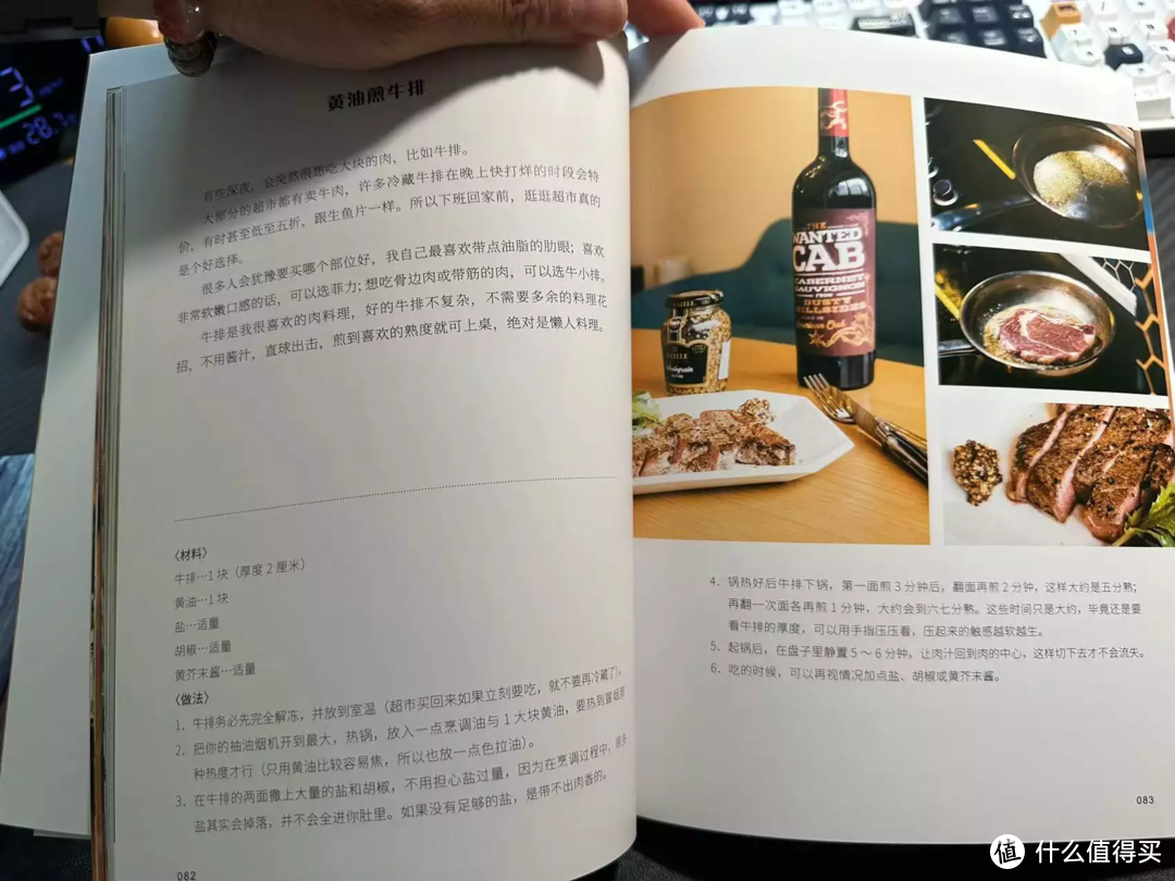 今日好书推荐：一道精致的下酒菜，是家的味道