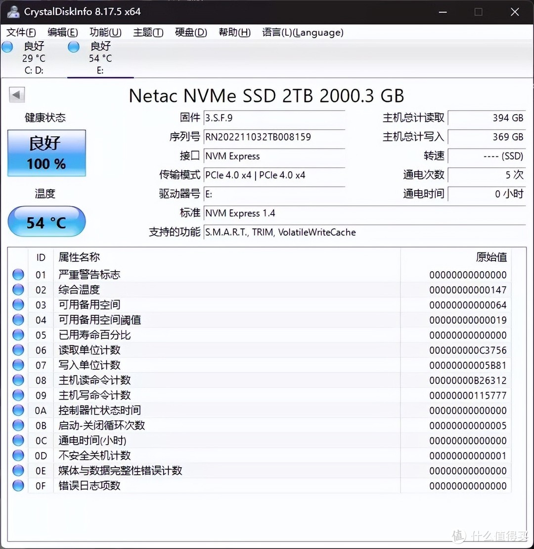 我的超大数据仓库 - 朗科 NV7000 PCIe 4.0 SSD 2TB