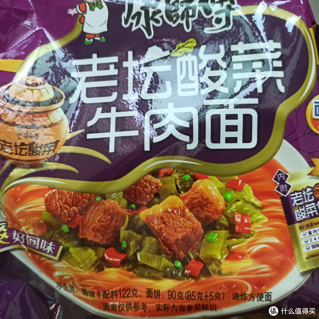 康师傅 方便面 经典老坛酸菜牛肉 泡面袋装速食 五连包 85g*5包 挺不错 买的时候 无意间看到有康师傅的康师