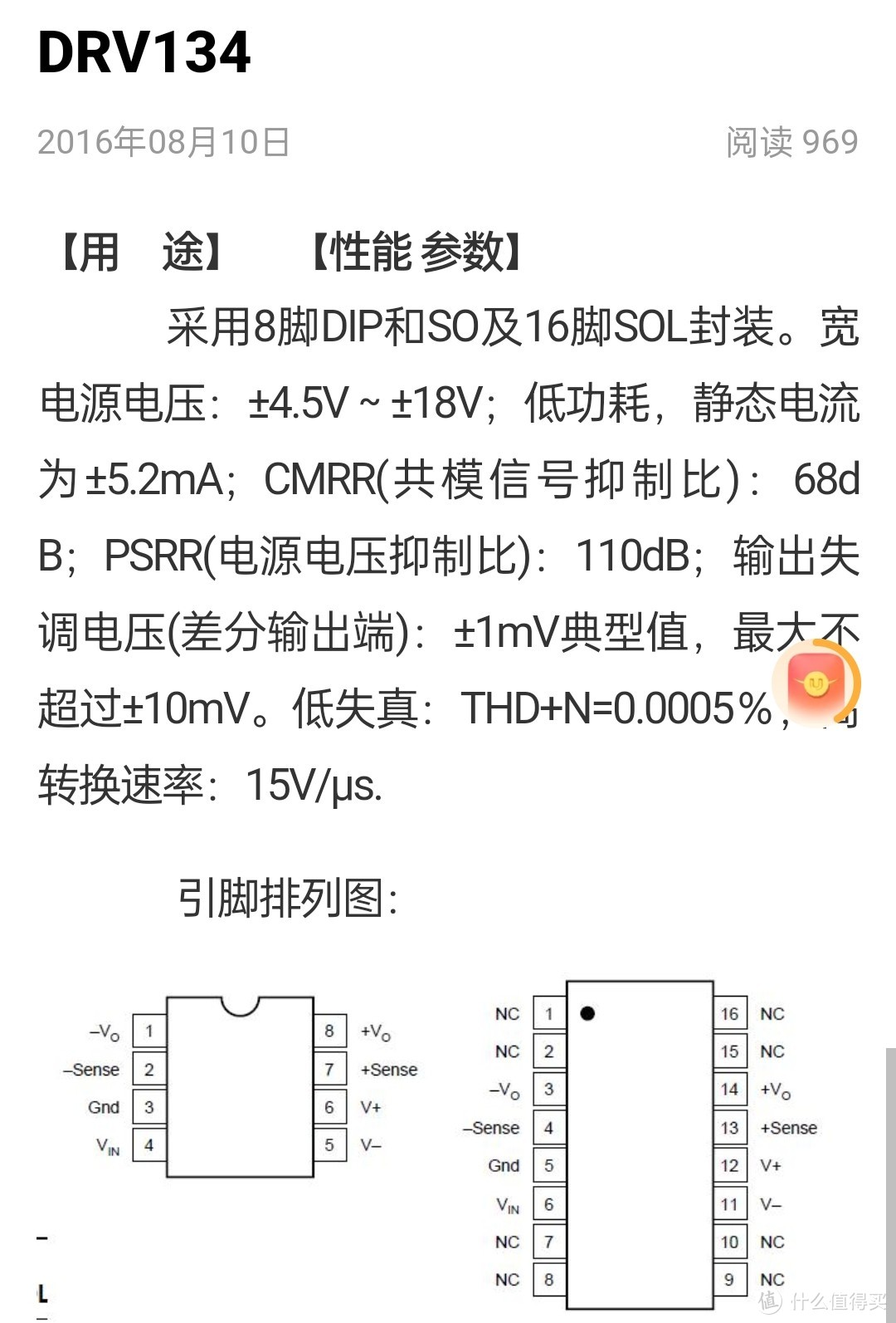 花小钱办大事，雅马哈SPX990效果器平衡端口维修记